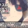 Lパチスロ閃乱カグラ2 SHINOVI MASTER