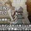 P STEINS;GATE0 パチンコ