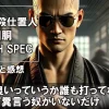 L新・必殺仕置人 回胴 CRASH SPEC スマスロ