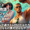 P大海物語5スペシャル