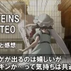 P STEINS;GATE0 パチンコ