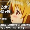 P戦国乙女7 終焉の関ヶ原