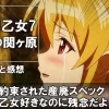 P戦国乙女7 終焉の関ヶ原