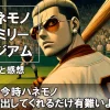 Pハネモノファミリースタジアム