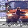 P冬のソナタ My Memory パチンコ