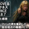 20250519_L ToLOVEるダークネス TRANCE ver.8.7_スマスロ・スロット_評価・解説