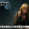 L ToLOVEるダークネス TRANCE ver.8.7_スマスロ・スロット_評価・解説3