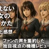 20250602_ｅ冴えない彼女の育てかた_パチンコ・スマパチ_評価・解説