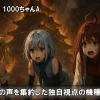 LBパチスロ1000ちゃんA_スマスロ・スロット_評価・解説