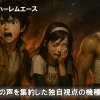 LB翔べ！ハーレムエース_スマスロ・スロット_評価・解説