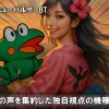 LスマスロニューパルサーBT_スマスロ・スロット_評価・解説