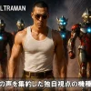 LパチスロULTRAMAN_スマスロ・スロット_評価・解説